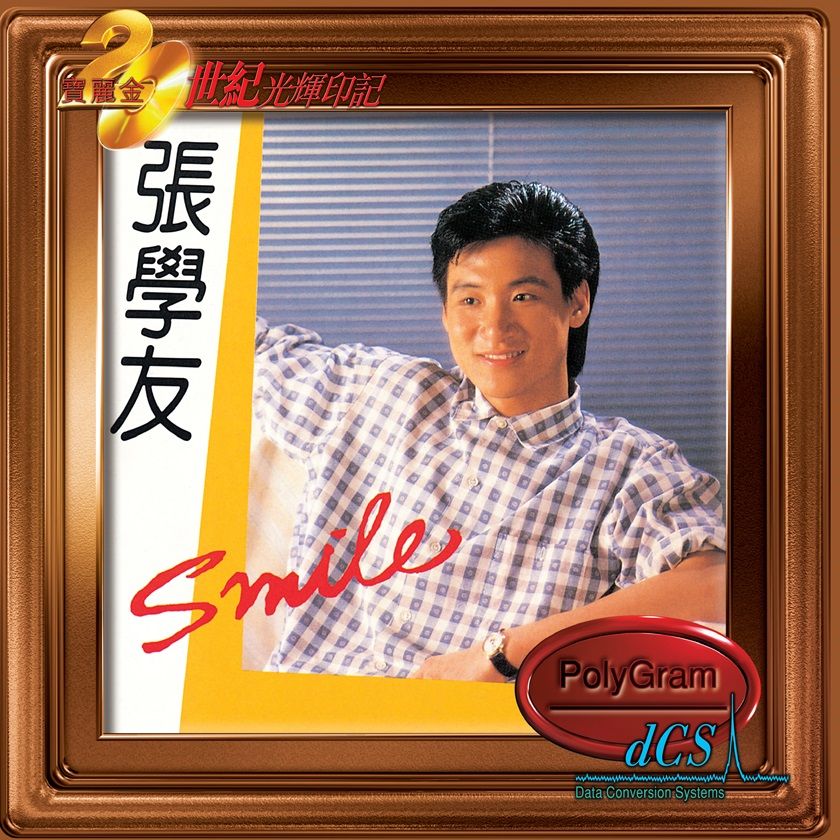 張學友 20世紀光輝印記 unnamed_810e5e3c-6162-4bc4-