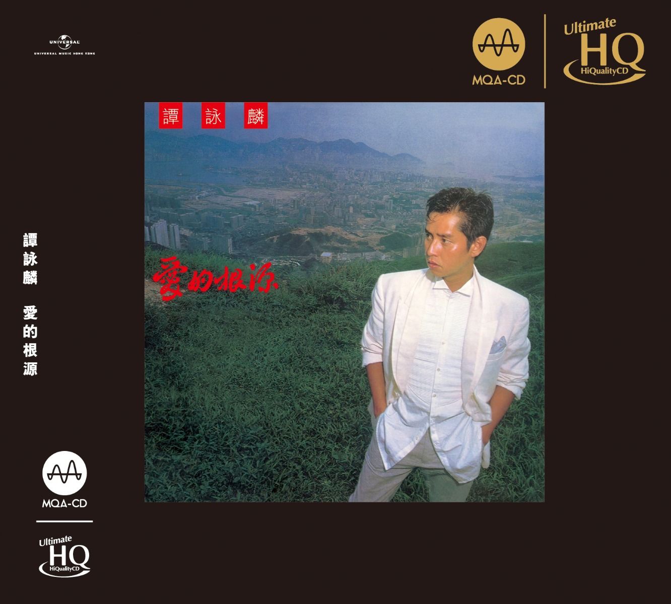 愛的根源 (MQA-UHQCD) (日本壓碟)