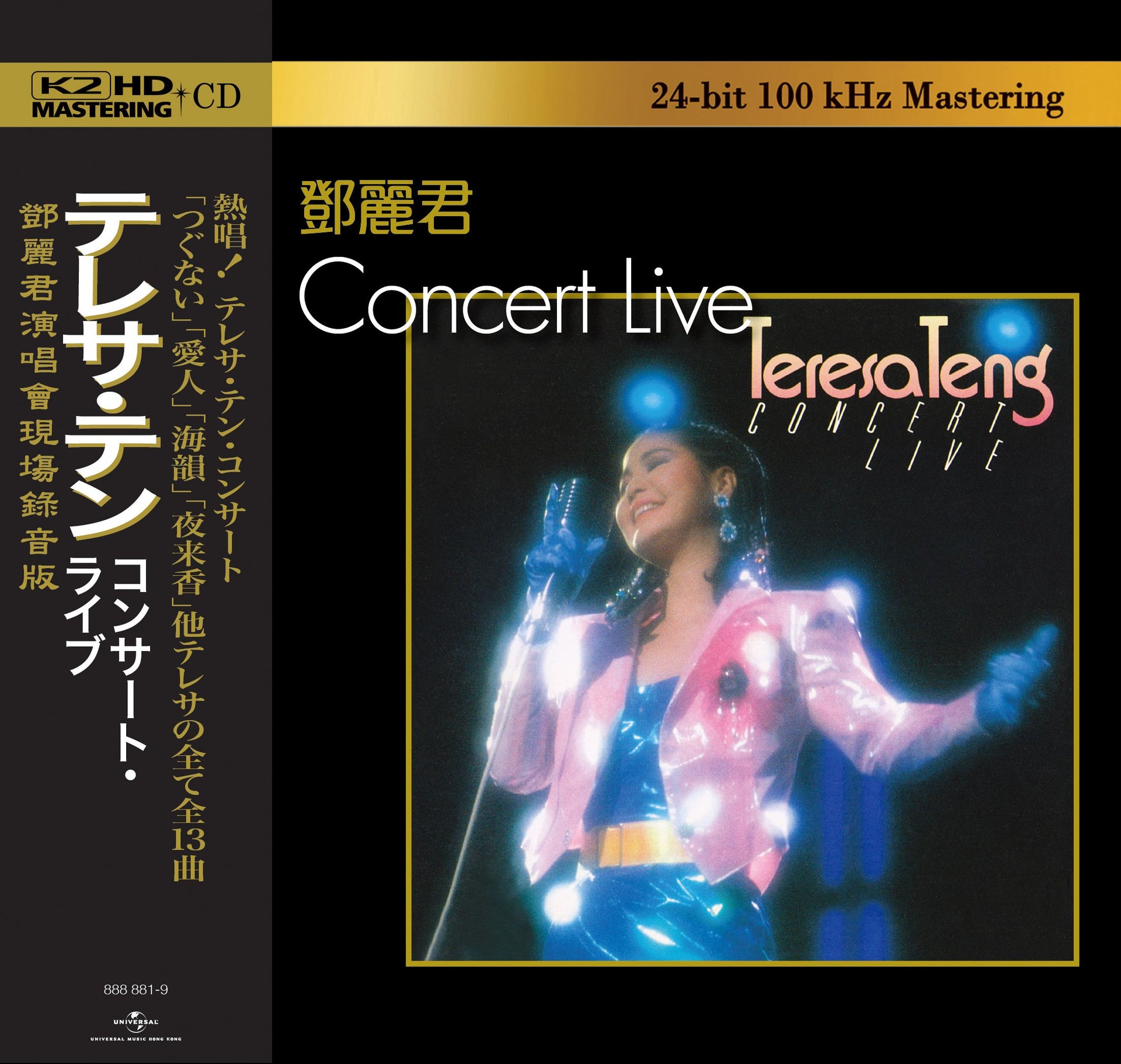 Concert Live 86 (K2HD) (日本壓碟)