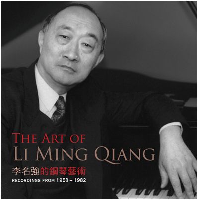 The Art of Li Ming Qiang (7CD)
