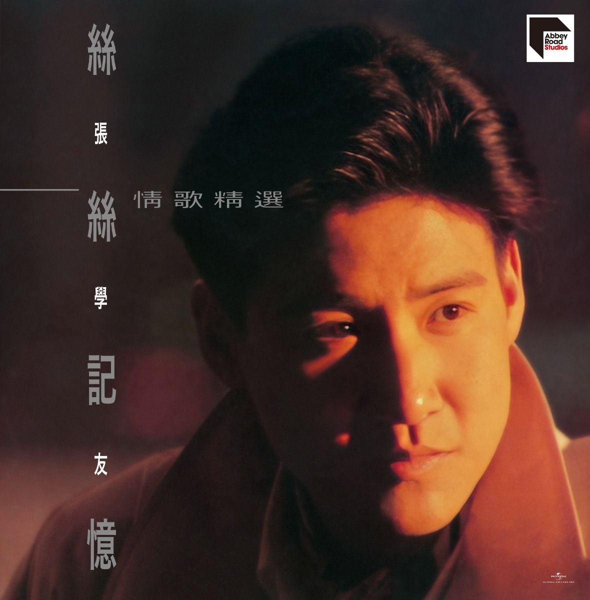 中文經典