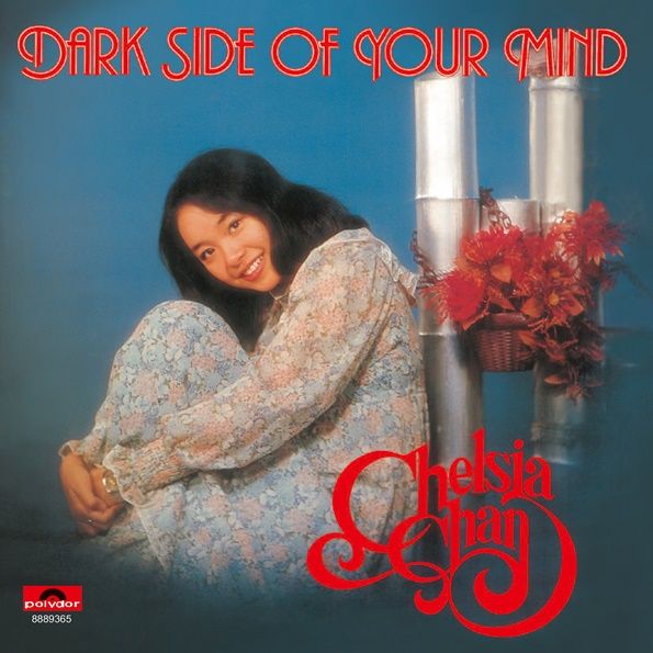 Dark Side Of Your Mind (環球經典禮讚)