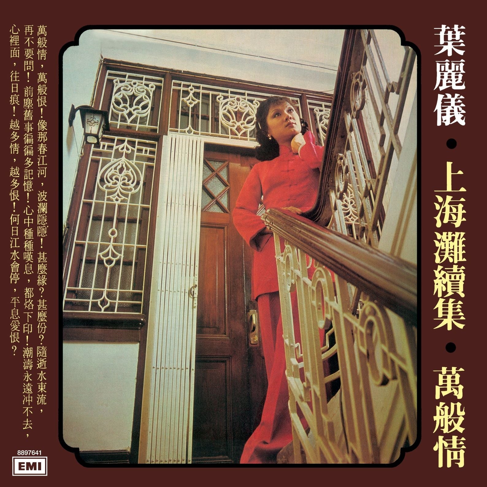 上海灘續集  (復黑王)