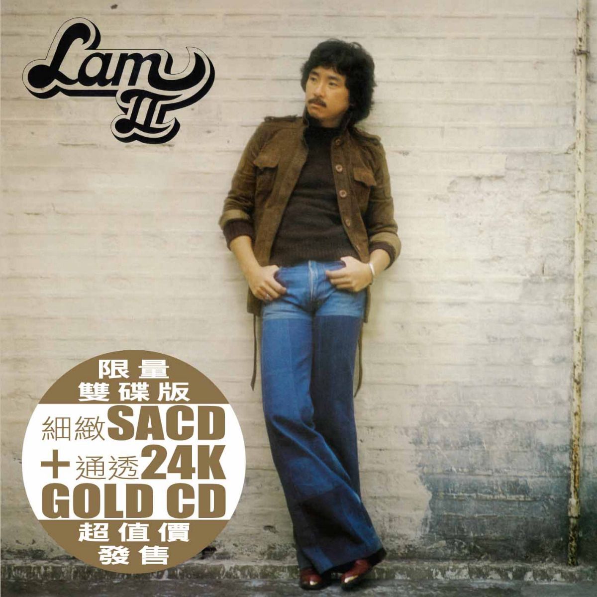Lam II (SACD+24K Gold) (日本壓碟)