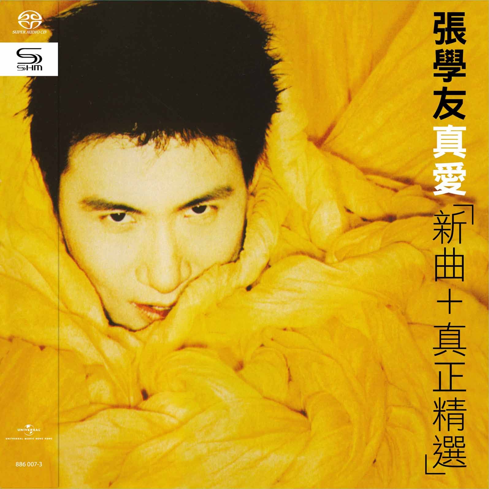 真愛 新曲+真正精選 (SHM-SACD) (日本壓碟)
