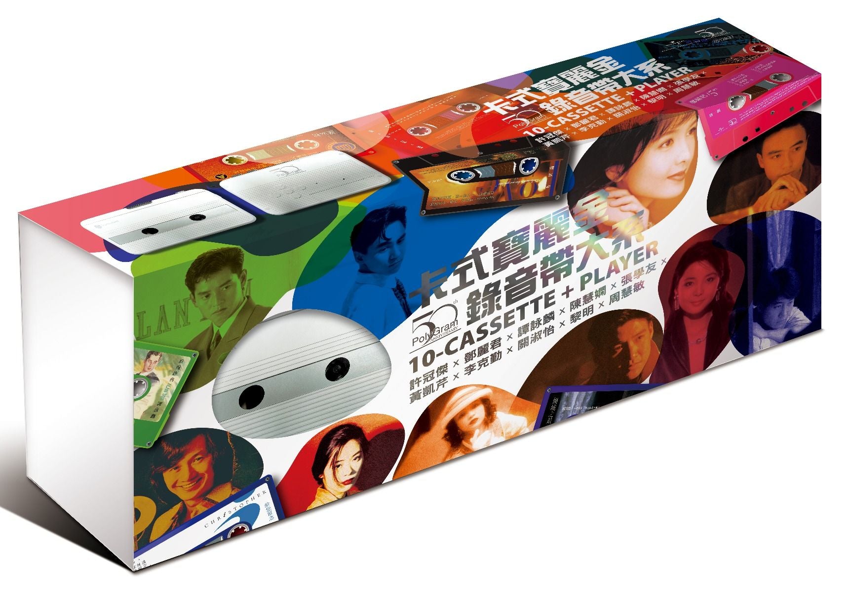 卡式寶麗金50週年錄音帶大系  (10x MC+Player)