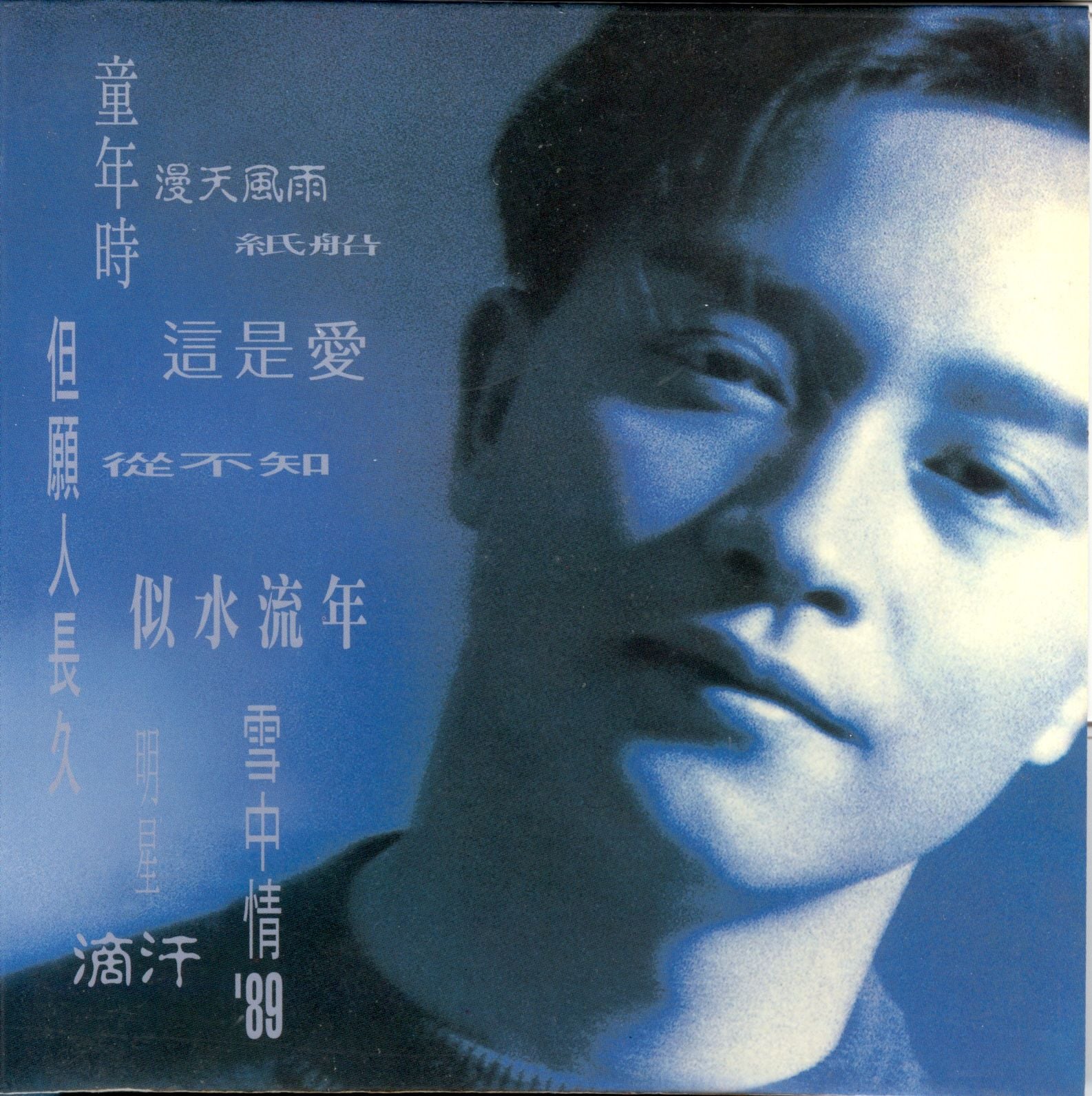 Salute (Jewel Case Edition)