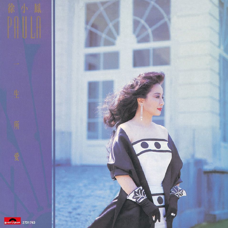 一生所愛 (復黑王)