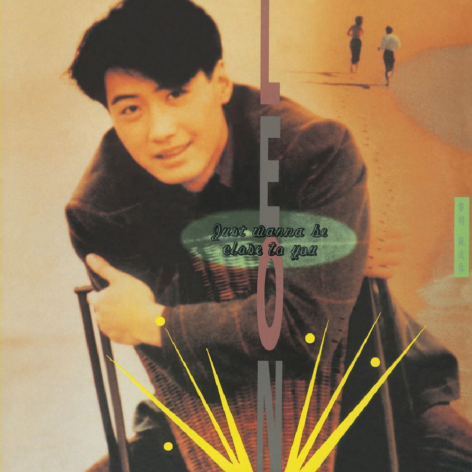 親近你 (復黑王)