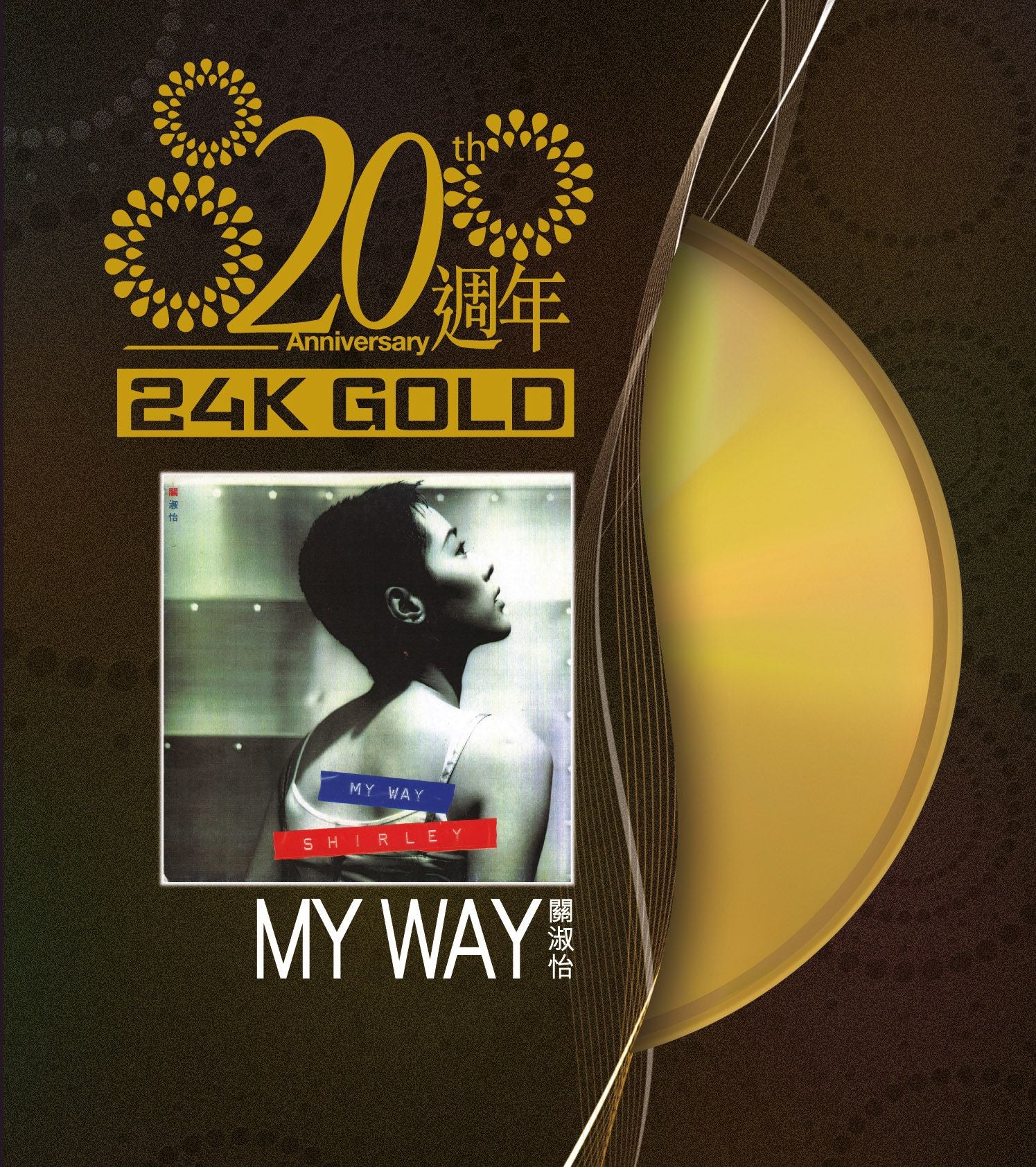 My Way (24K Gold) (日本壓碟)