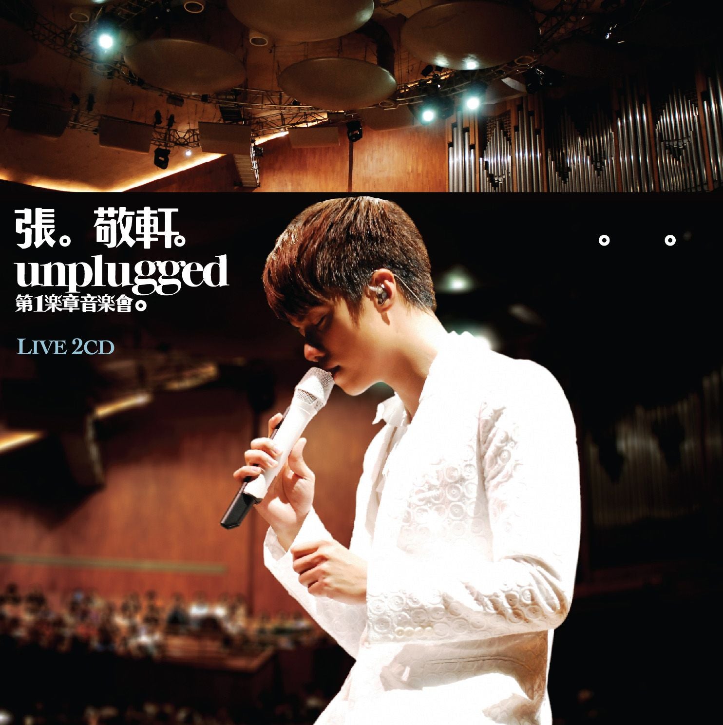 Unplugged．第1樂章音樂會LIVE (2CD) (簡約再生系列)