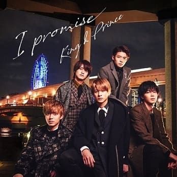 I Promise (台灣進口版通常盤)