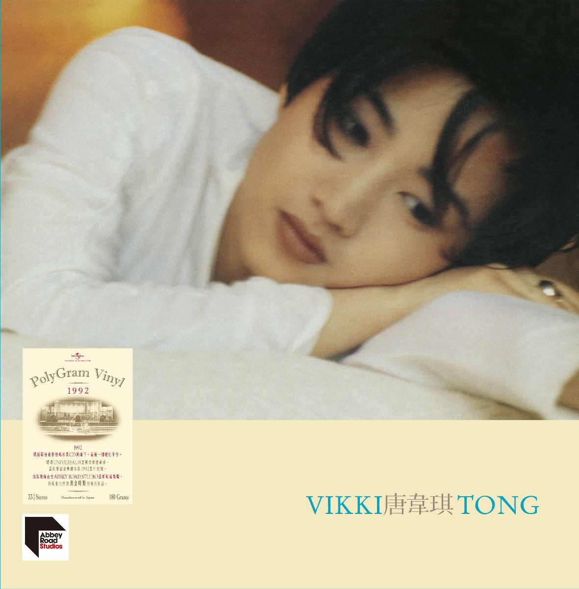 Vikki Tong 唐韋琪(飄戀) (1992寶麗金 ARS Vinyl)