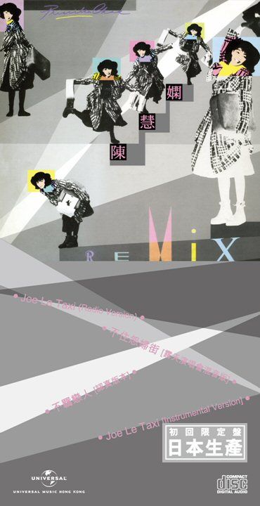 陳慧嫻 Remix (初回限定盤日本生產3"CD)