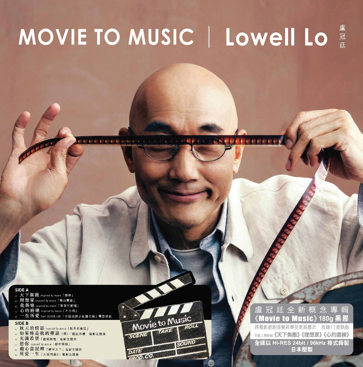 Movie To Music (LP)