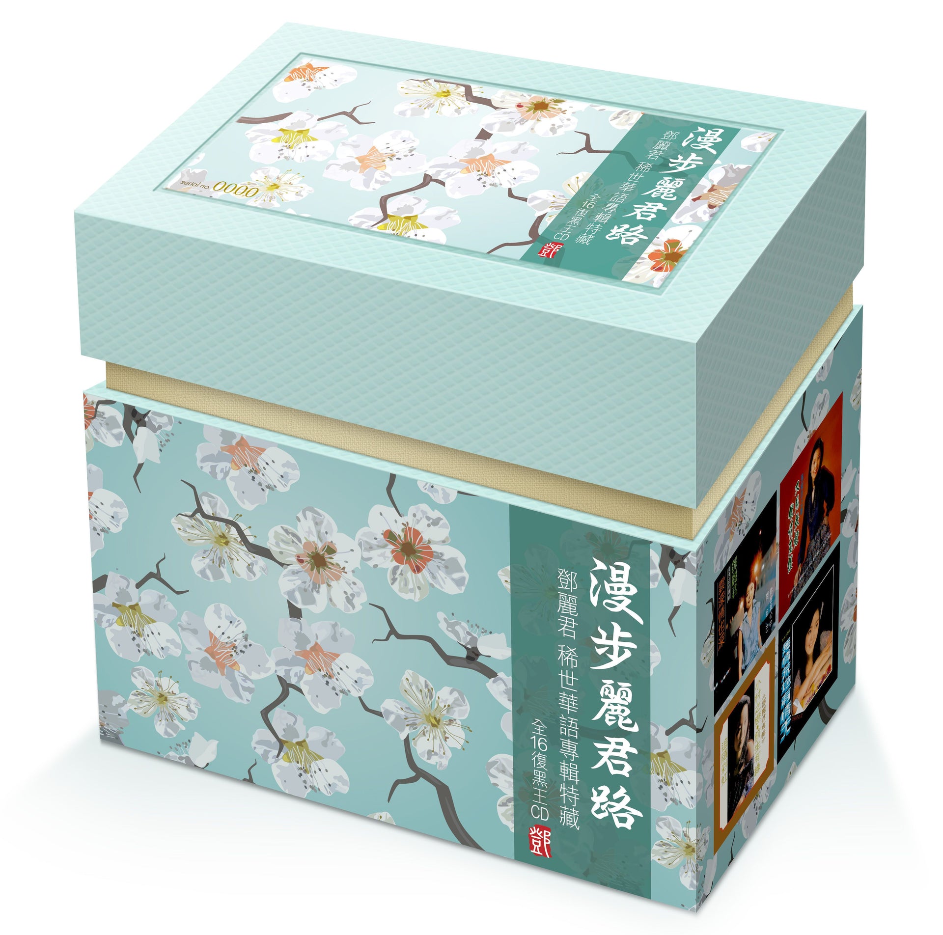 漫步麗君路 (17CD Boxset) (復黑王)
