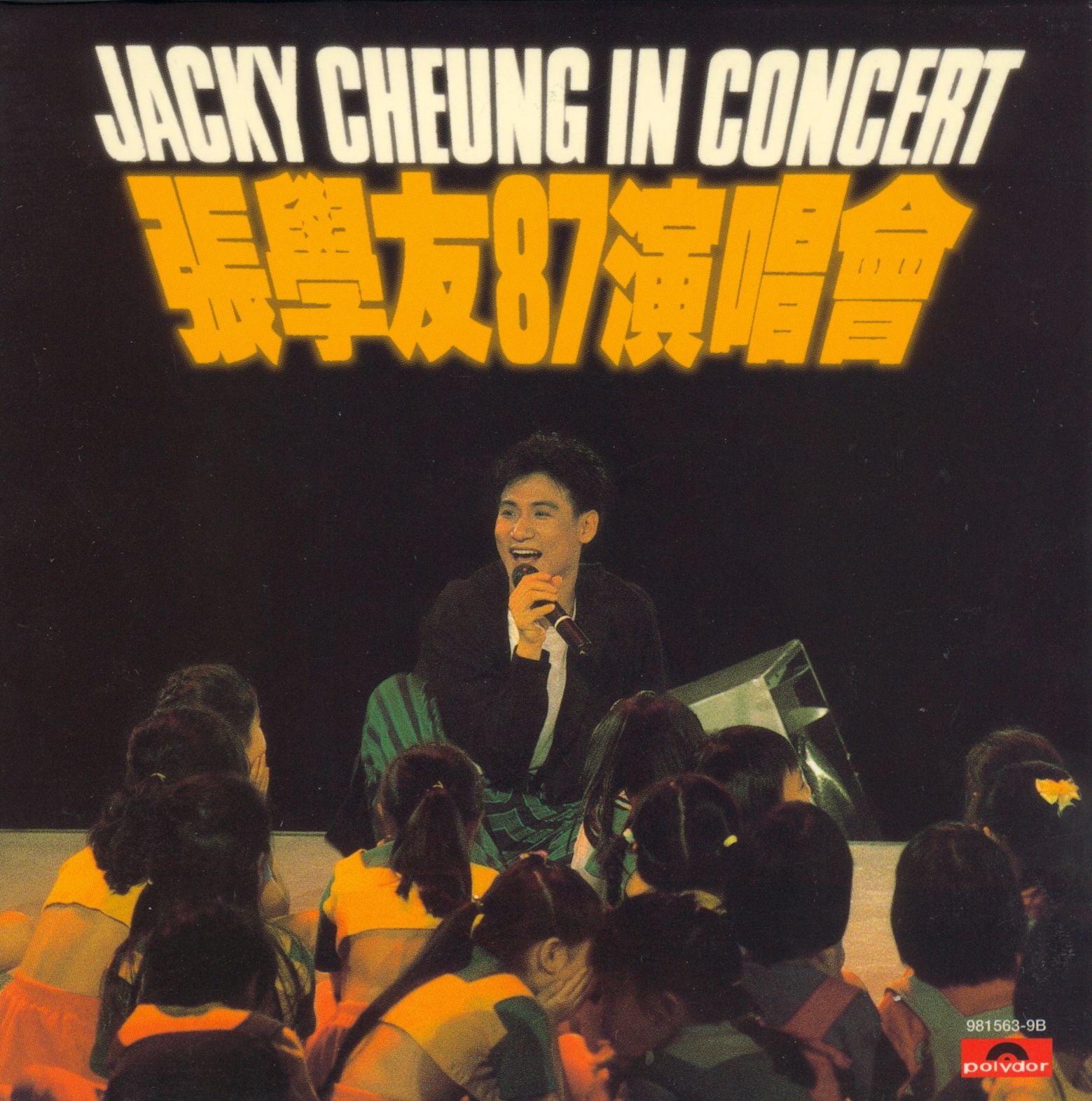 張學友87演唱會 (2CD) (復黑王)