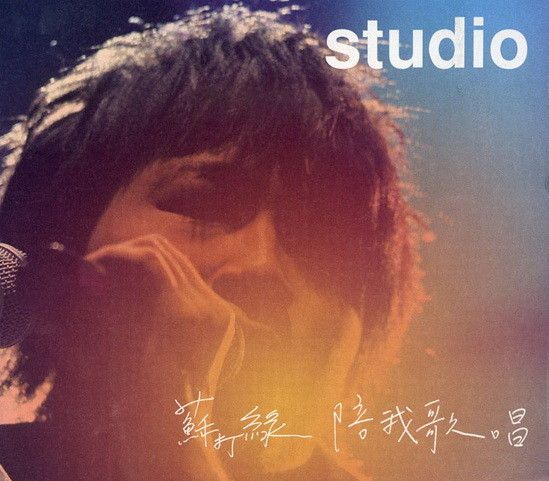 陪我歌唱 Live (2CD) (台灣進口版)