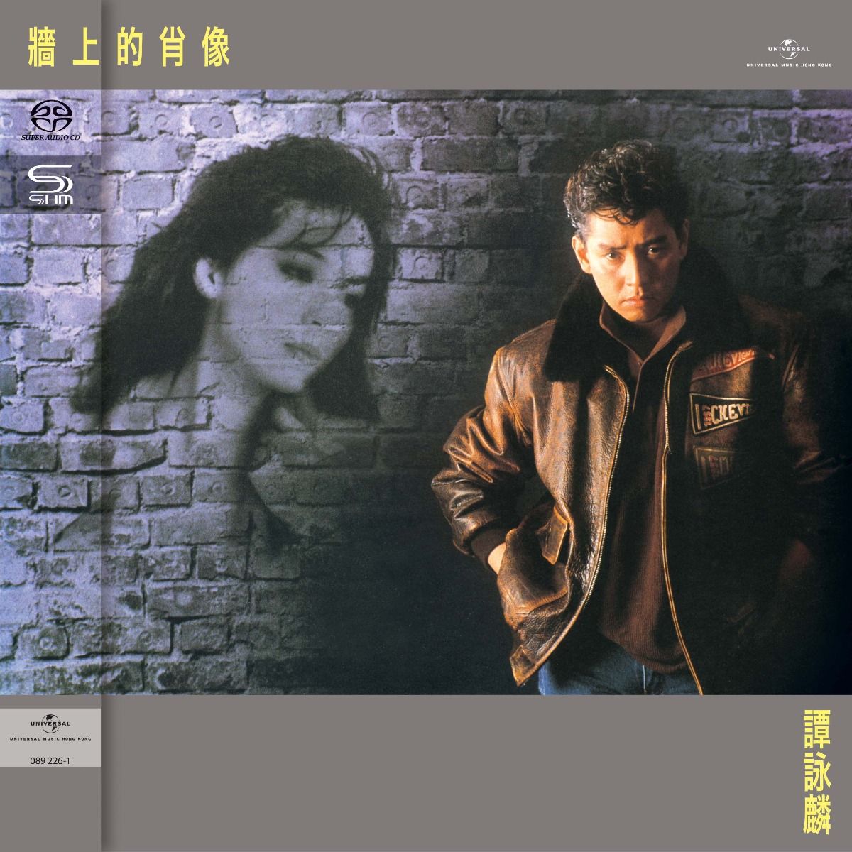 牆上的肖像 (SHM-SACD) (日本壓碟)