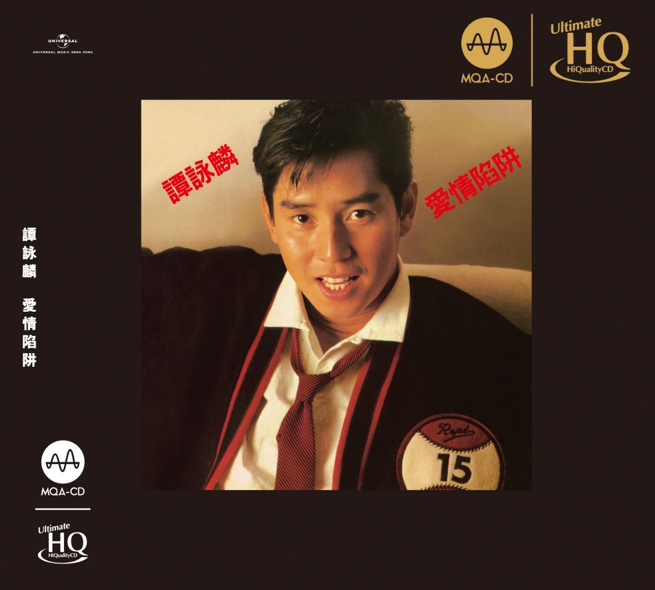 愛情陷阱 (MQA-UHQCD) (日本壓碟)