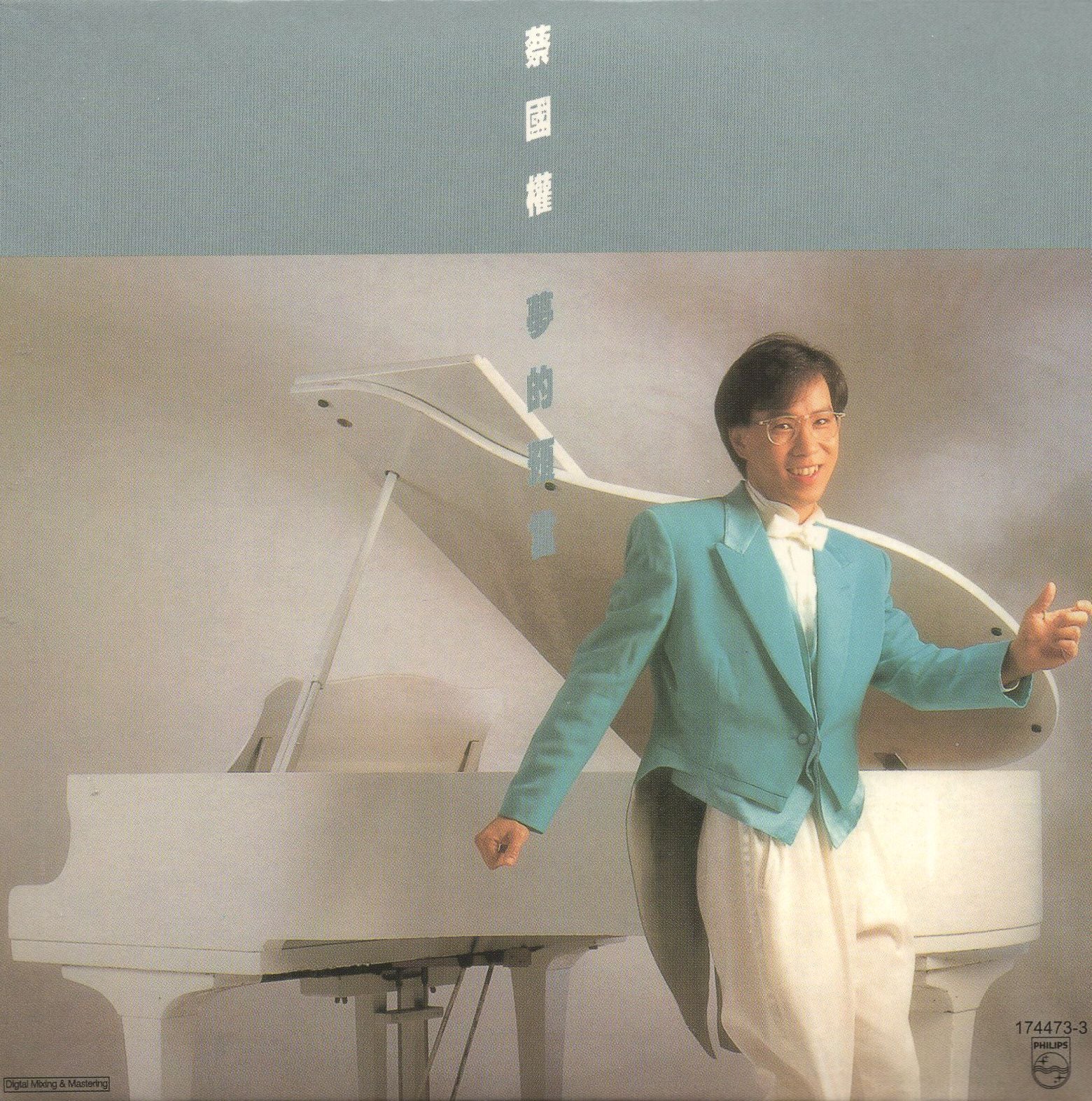 夢的預言 (復黑王)