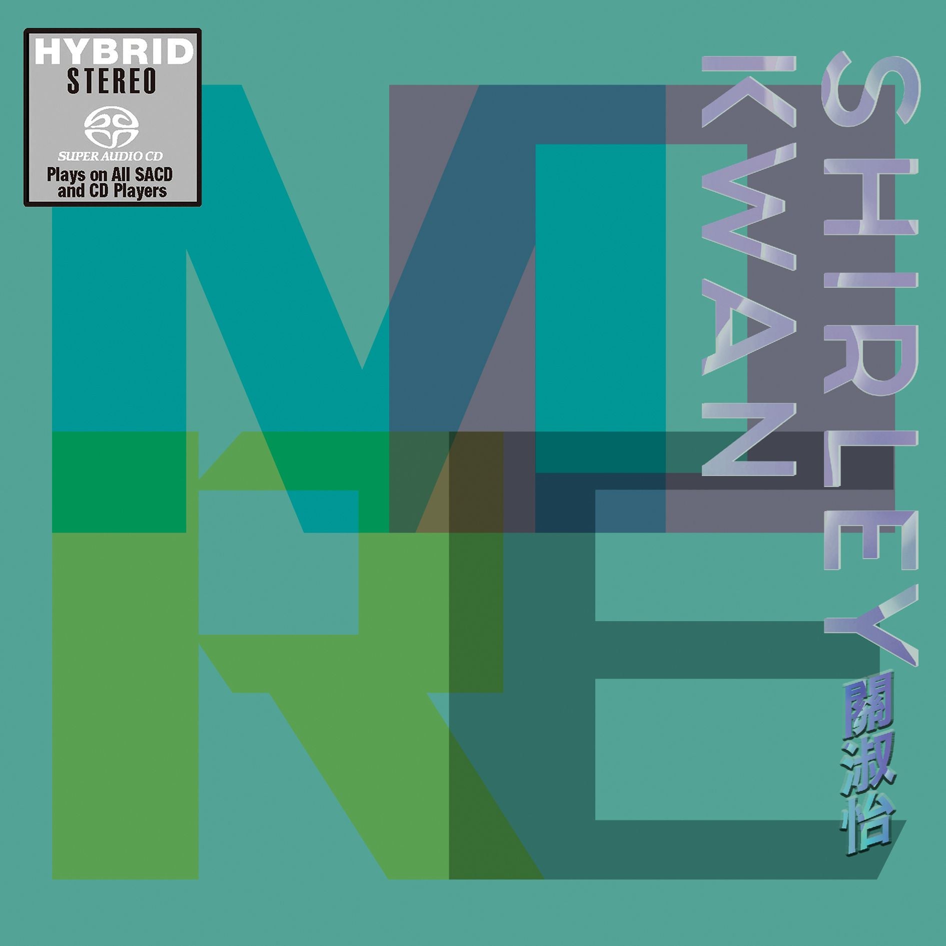 More Shirley Kwan (SACD) (日本壓碟)