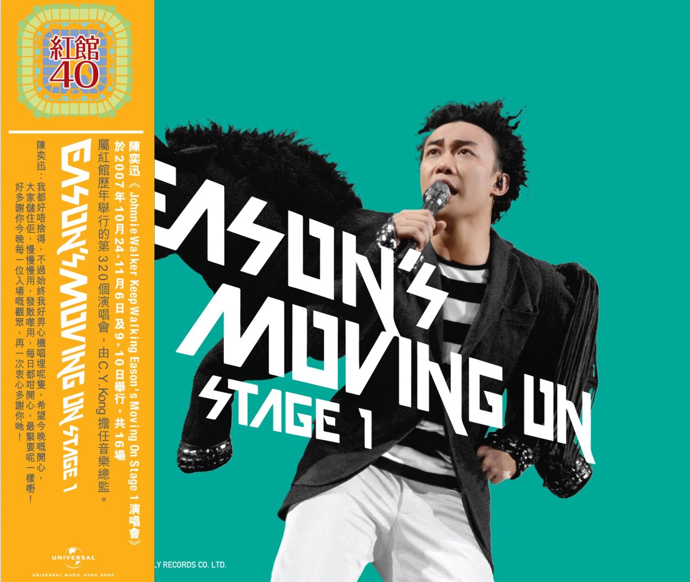 Eason's Moving On Stage 1 (3CD) [紅館40系列]