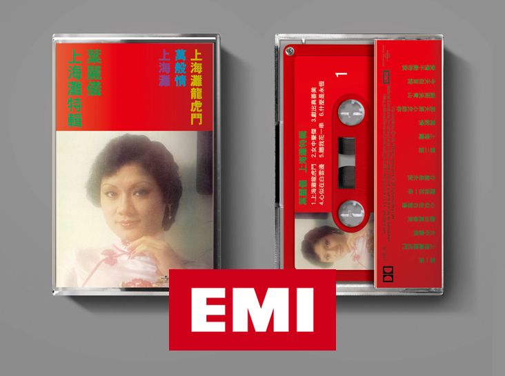 上海灘特輯 (MC)