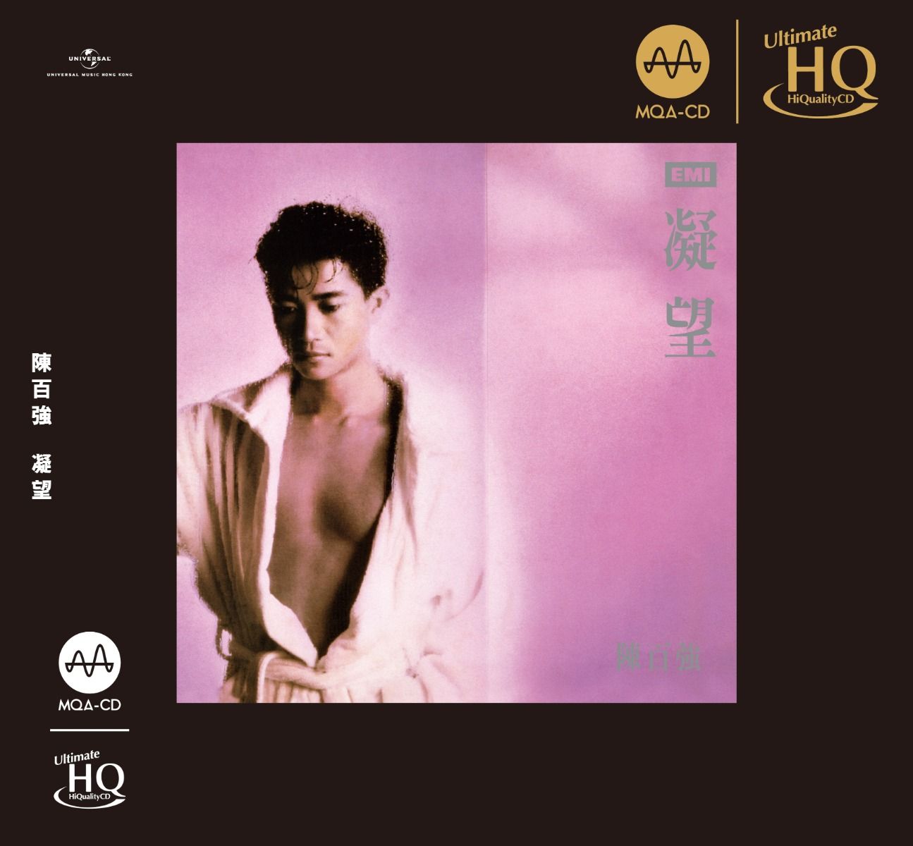 凝望 (MQA-UHQCD) (日本壓碟)