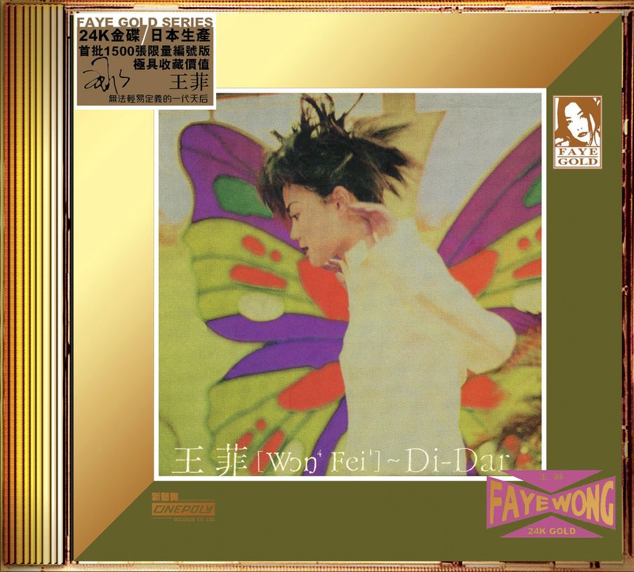 Di-Dar (24K Gold) (日本壓碟)