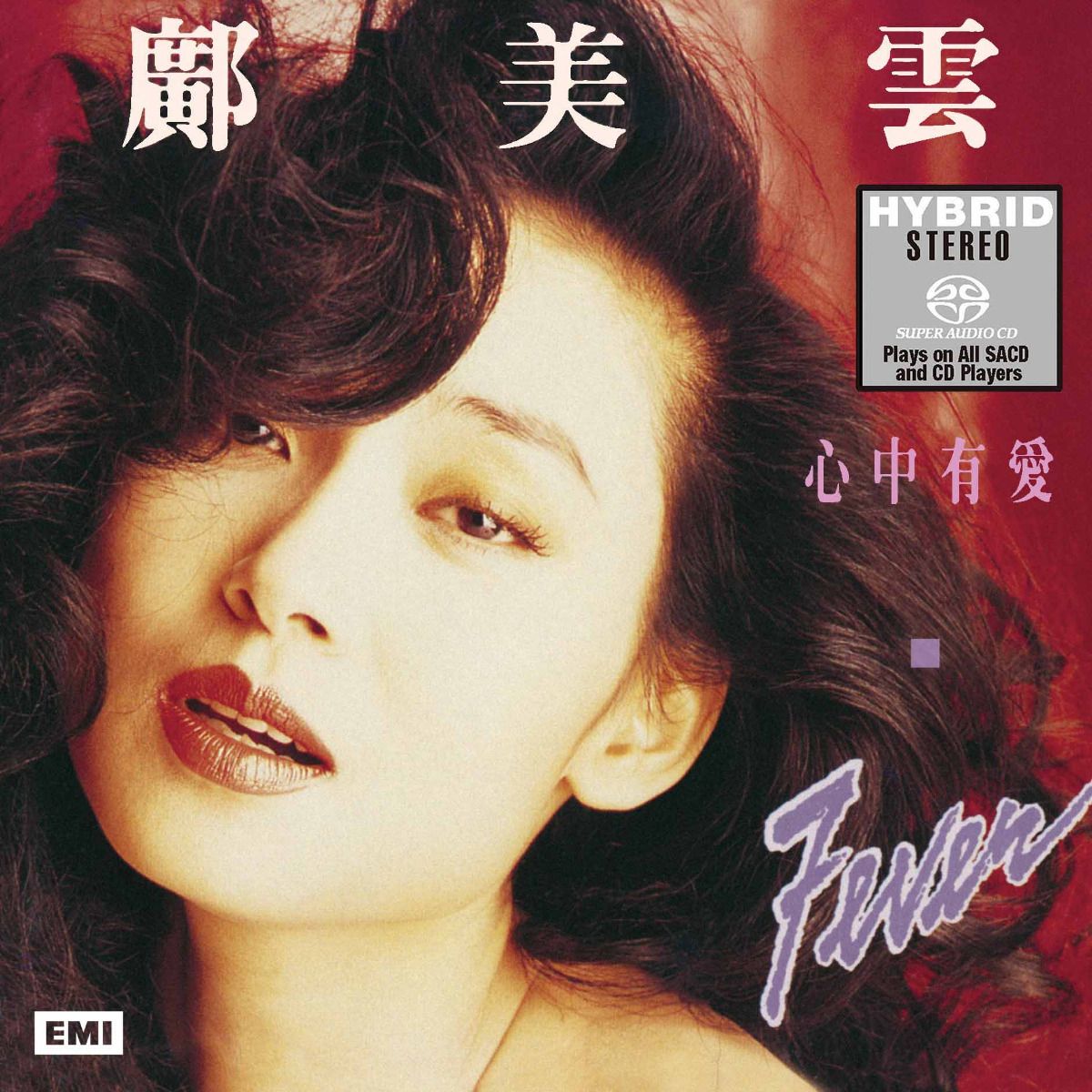 心中有愛 (SACD) (日本壓碟)