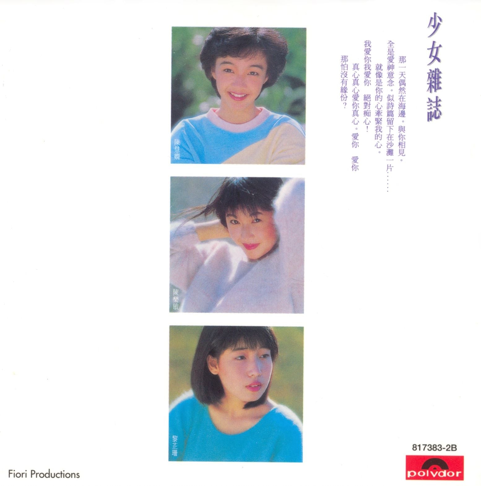 少女雜誌 (復黑王)