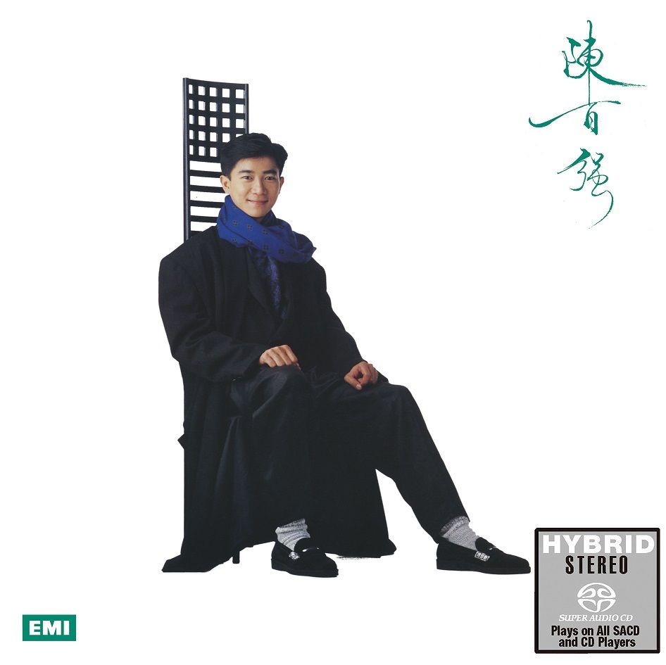 陳百強 (神仙也移民) (SACD) (日本壓碟)