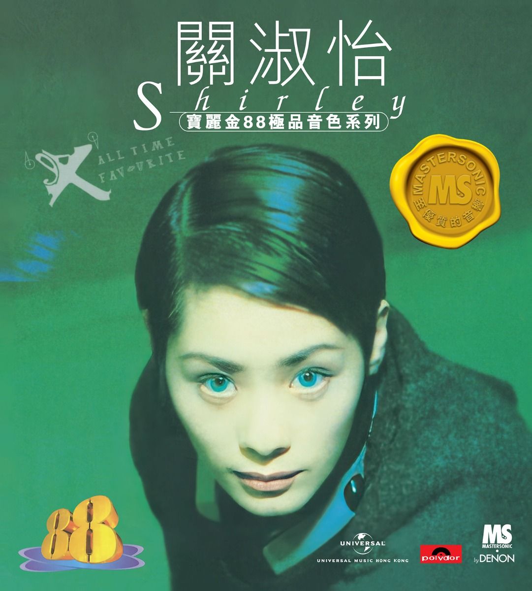 關淑怡
