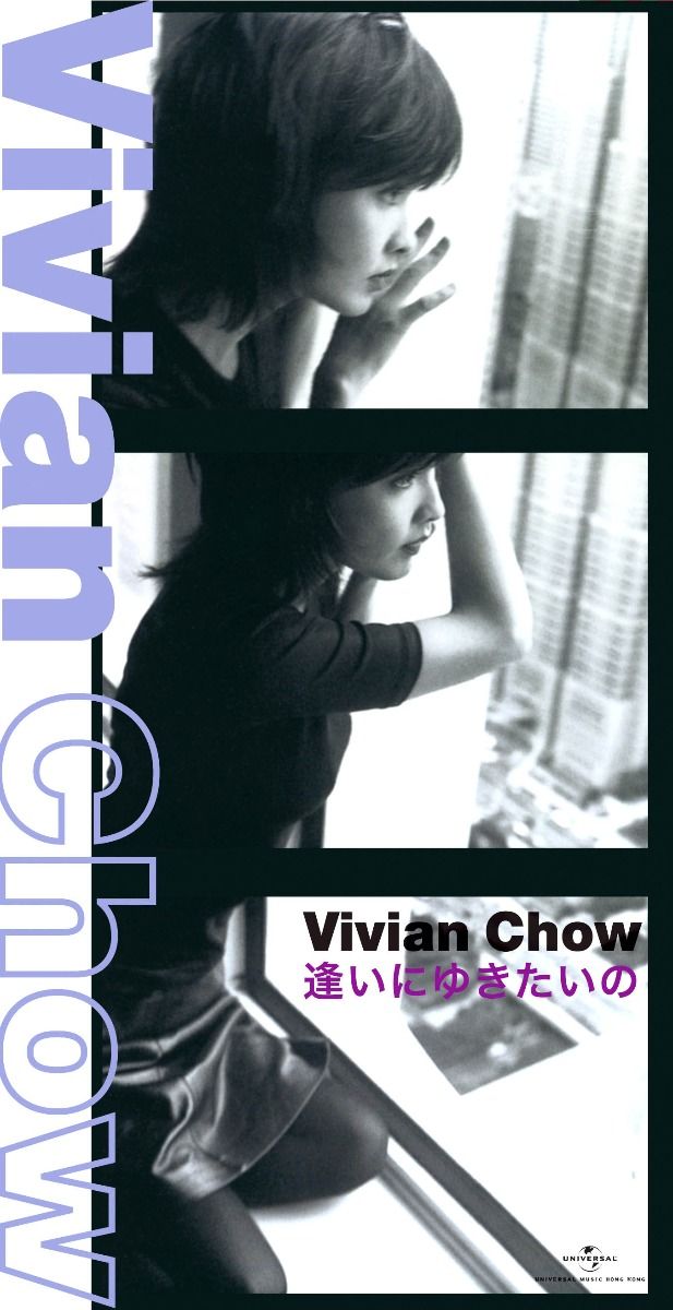 逢ぃにゆぎたぃの (初回限定盤日本生產3"CD)