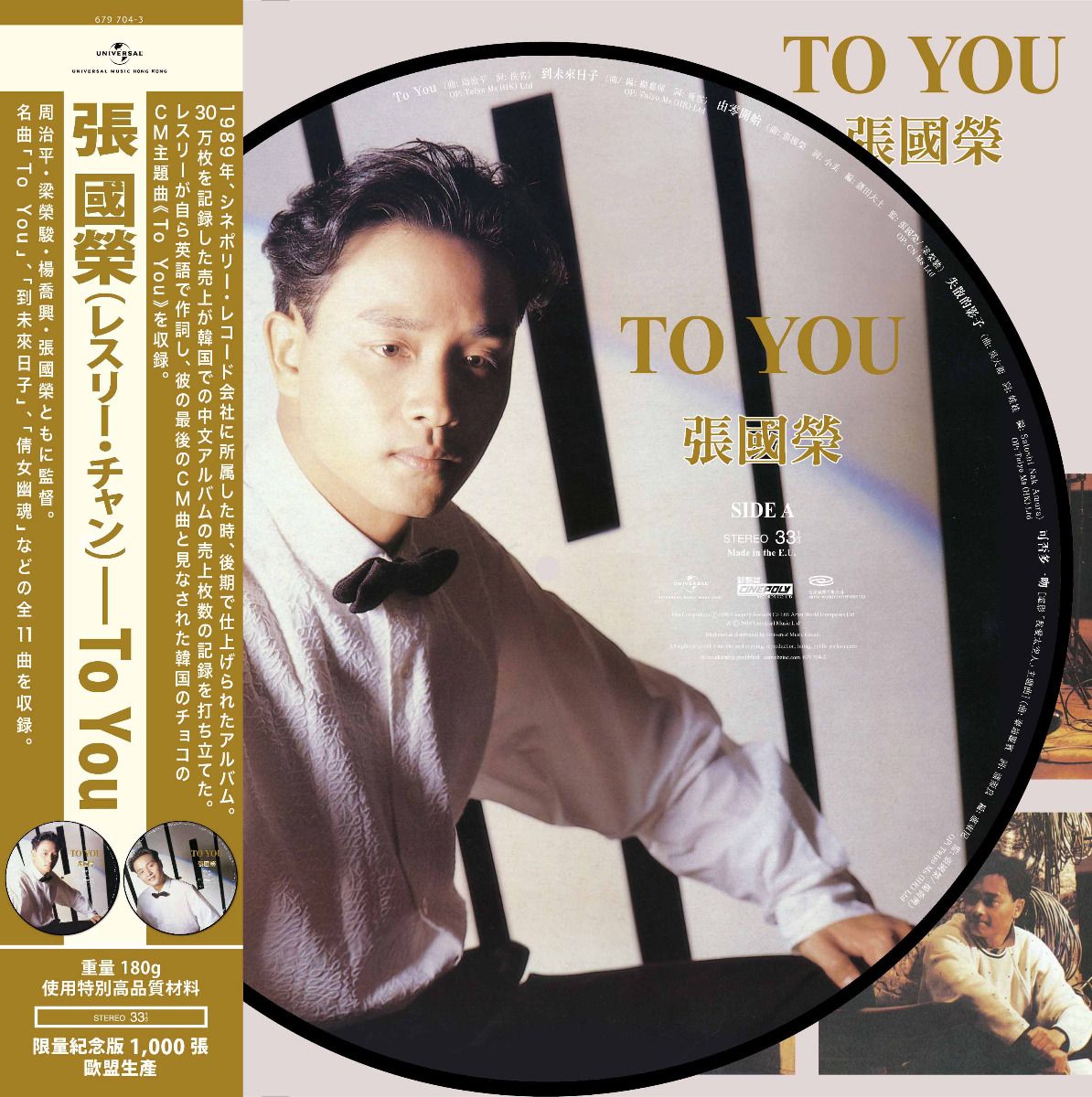 To You (Picture Vinyl)