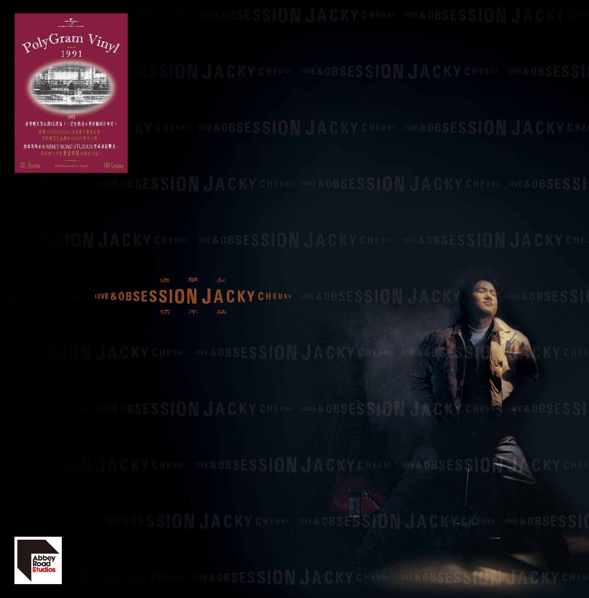 情不禁 (ARS Vinyl)