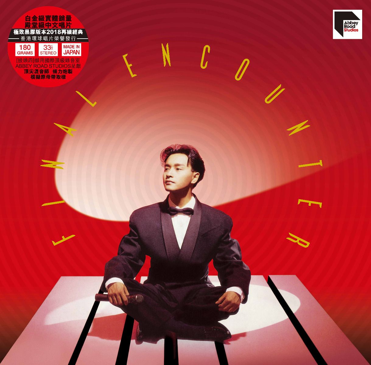 Final Encounter (ARS Vinyl)