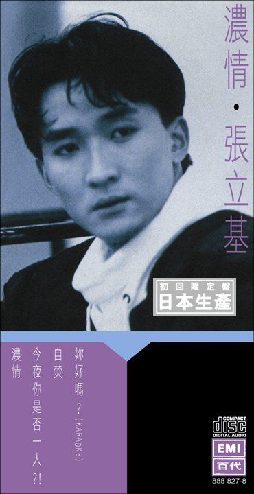 濃情 (初回限定盤日本生產3"CD)