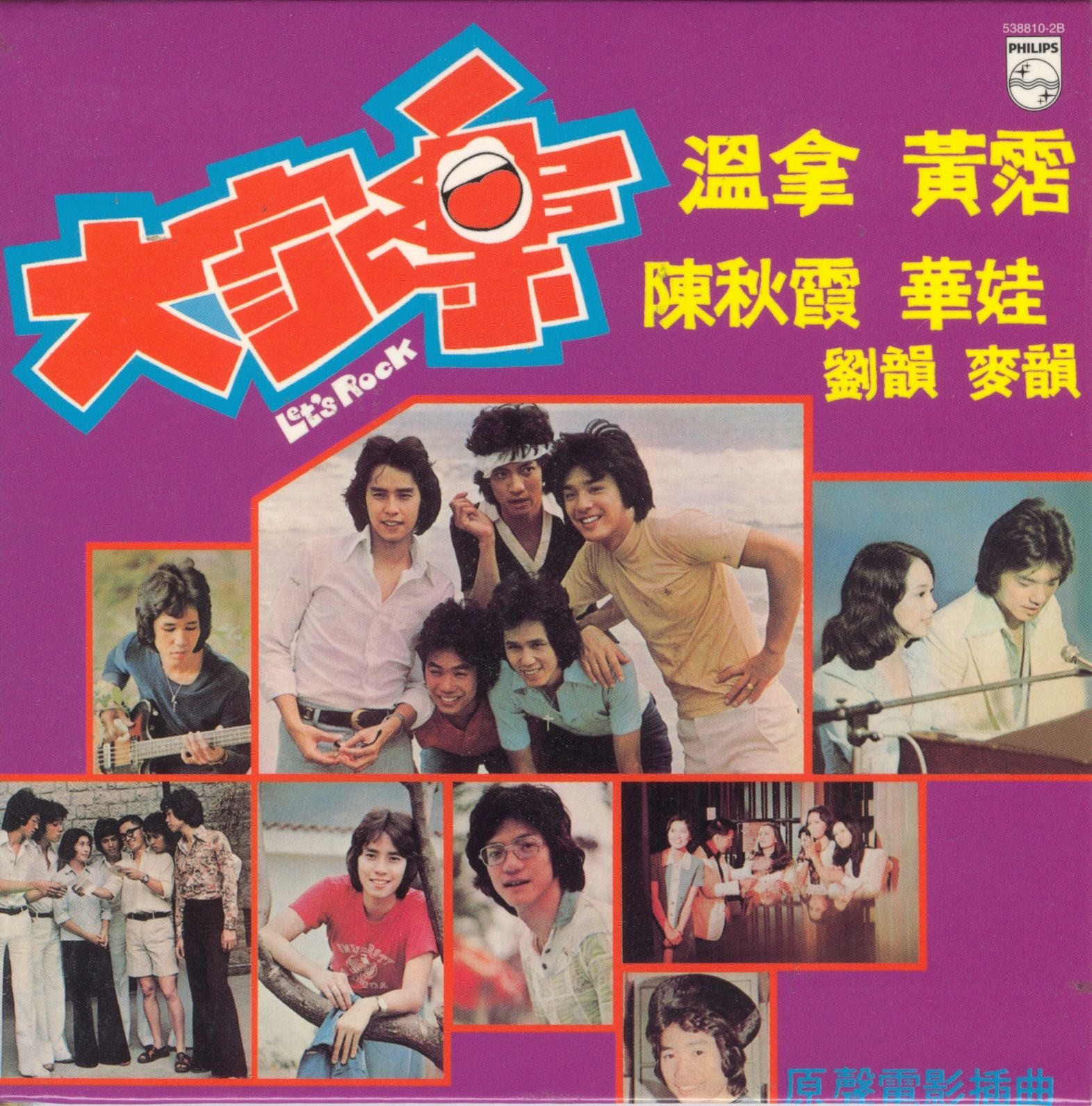 大家樂 (復黑王)