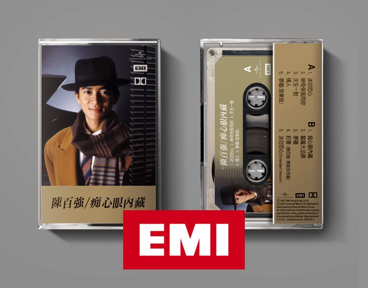 痴心眼內藏 (MC)