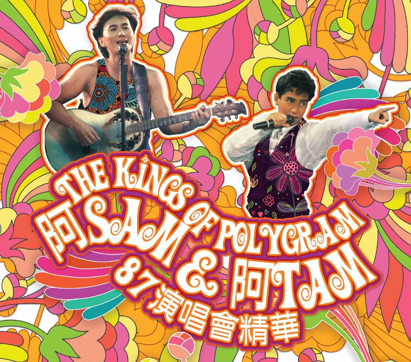 The Kings of Polygram 阿SAM & 阿TAM 87演唱會精華