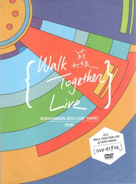 當我們一起走過 (DVD)