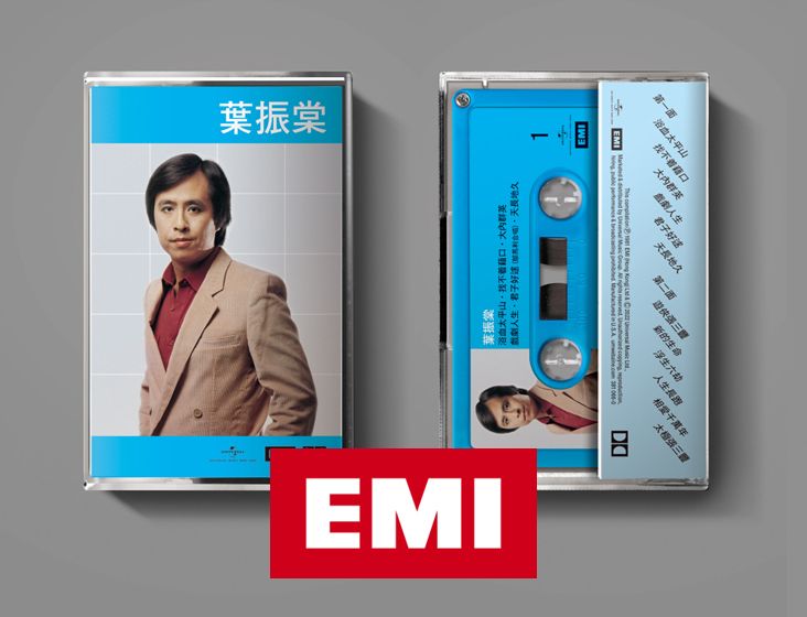 葉振棠精選 (MC)