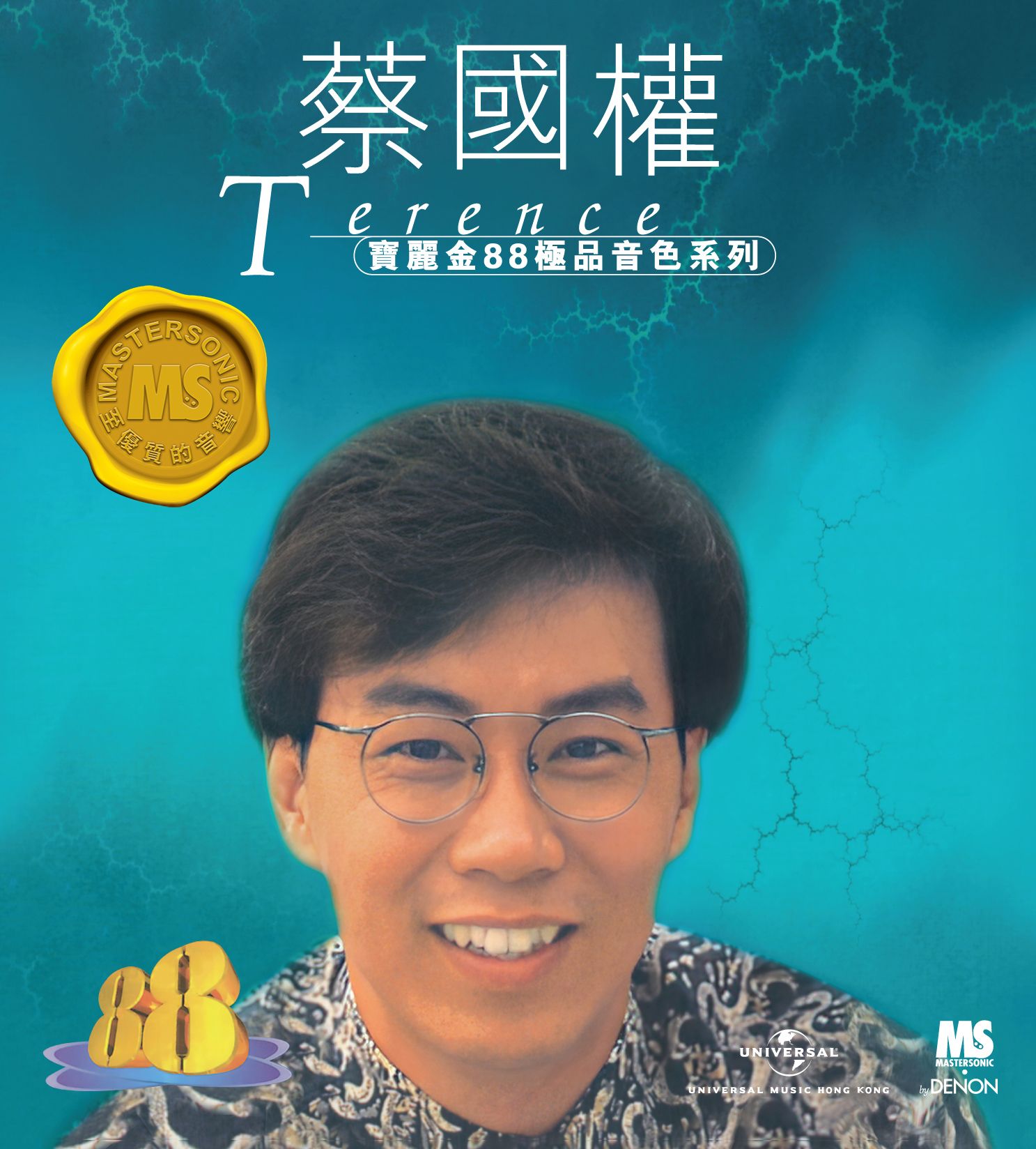 寶麗金88極品音色系列: 蔡國權