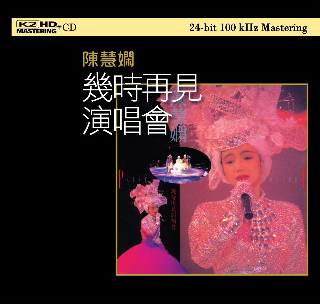 幾時再見演唱會 (2xK2HD) (日本壓碟)