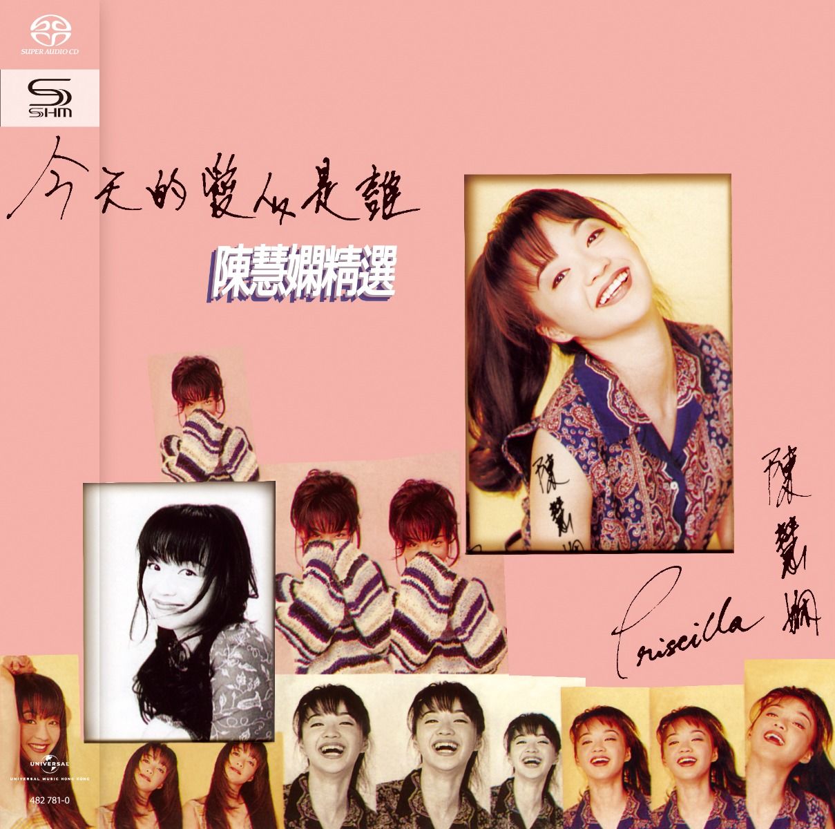 今天的愛人是誰 (SHM-SACD) (日本壓碟)