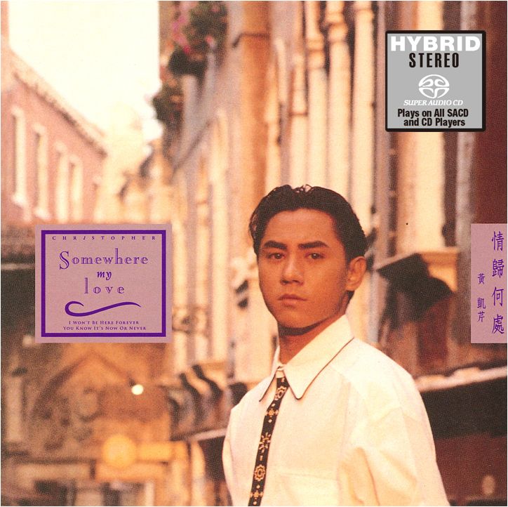 情歸何處 (SACD) (日本壓碟)