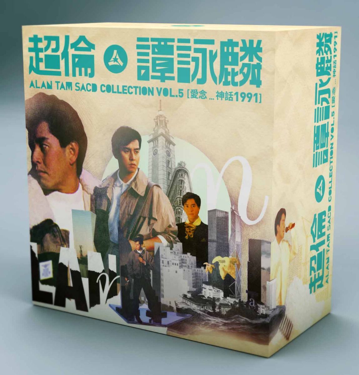 超倫．譚詠麟 Alan Tam SACD Collection Vol.5