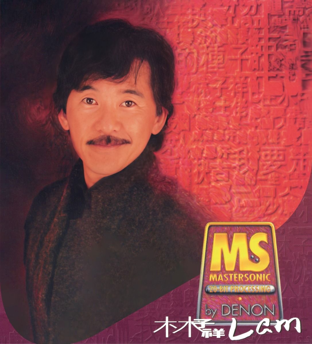 EMI 88極品音色系列: 林子祥